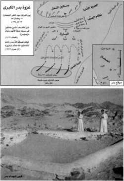 غزوة بدر الكبرى